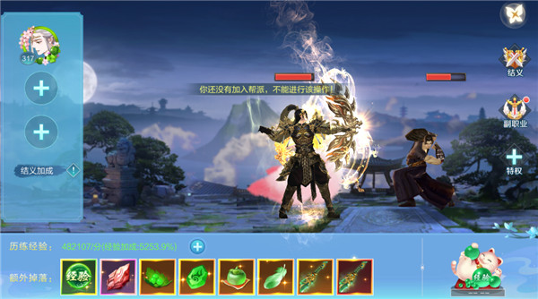 仙圣奇缘老版本