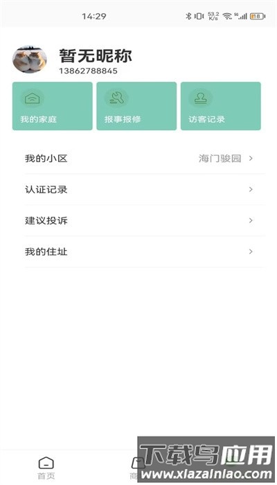 龙服务app最新版截图