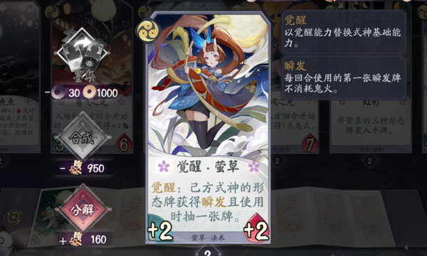 阴阳师百闻牌哔哩哔哩版