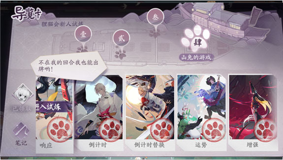 阴阳师百闻牌哔哩哔哩版