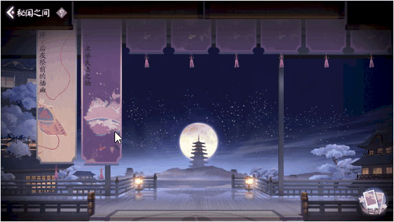 阴阳师百闻牌哔哩哔哩版