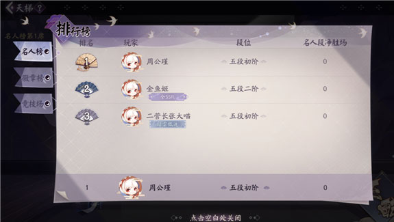 阴阳师百闻牌哔哩哔哩版