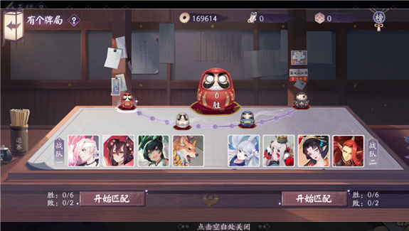 阴阳师百闻牌哔哩哔哩版