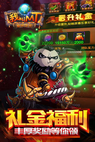 我叫mt高清版折扣版最新版截图1