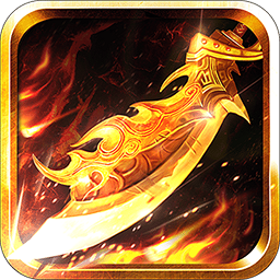 龙族霸业变态版