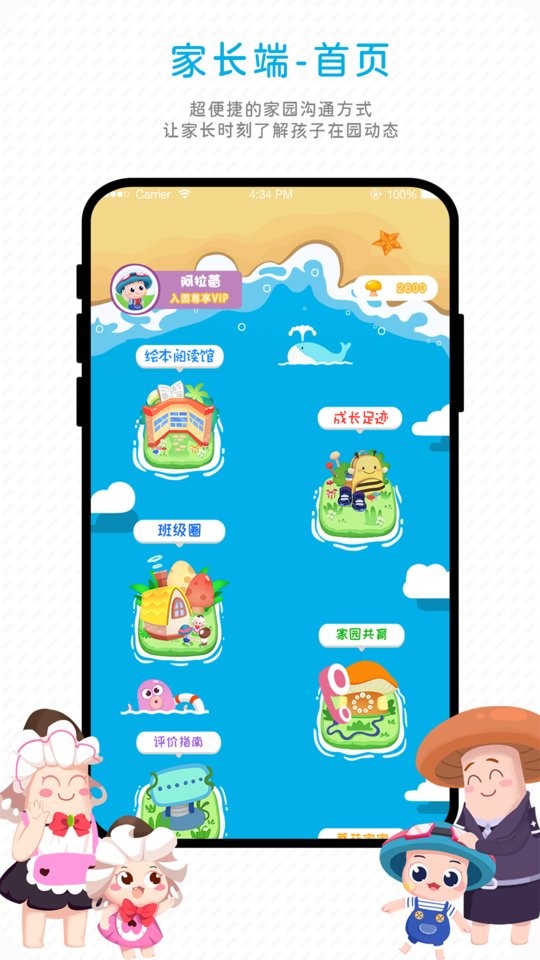 蘑菇岛手机版最新版截图1