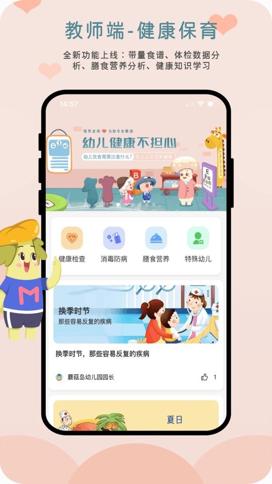 蘑菇岛手机版最新版截图2