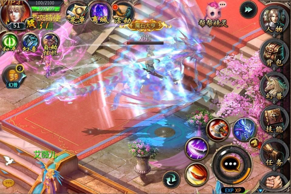 魔域口袋版官方版