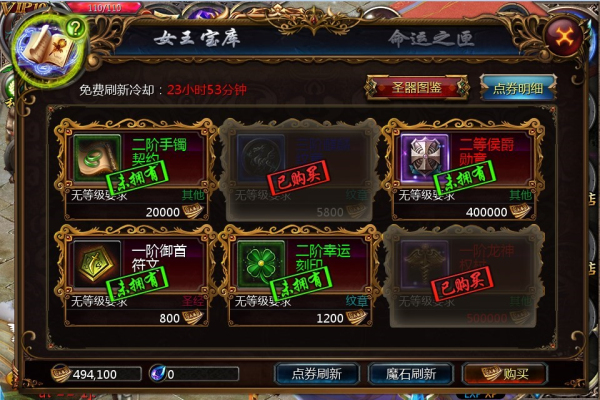 魔域口袋版官方版