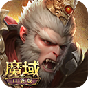 魔域口袋版官方版