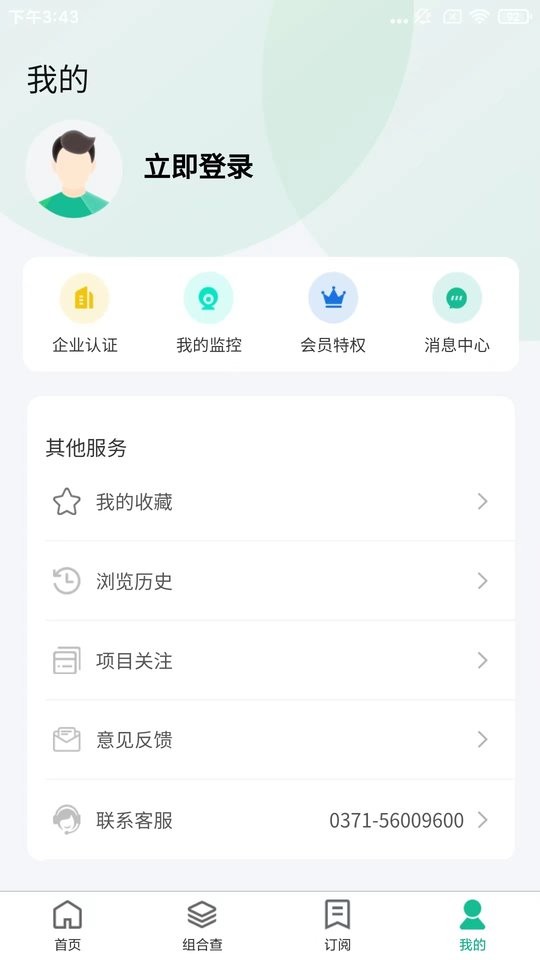 建设圈app截图2