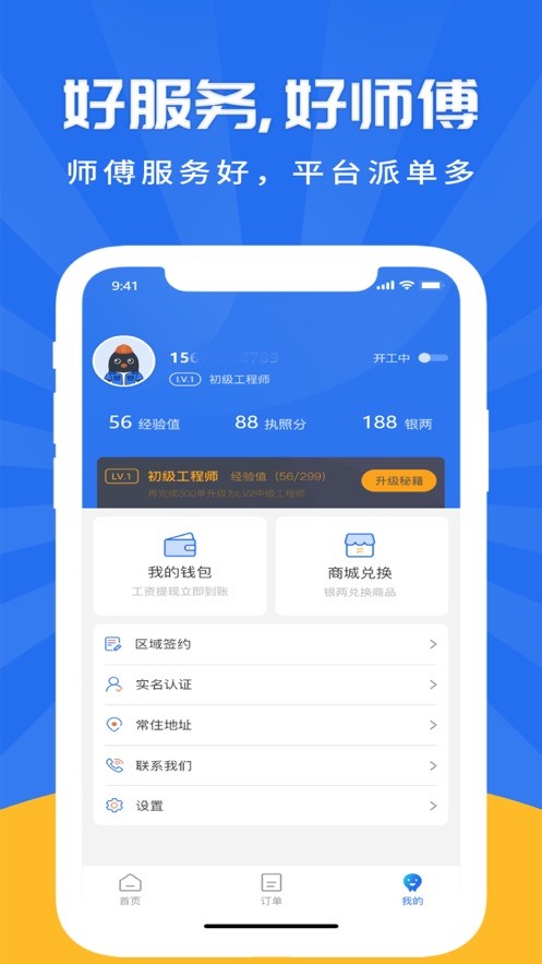 吉时装师傅版最新版截图1