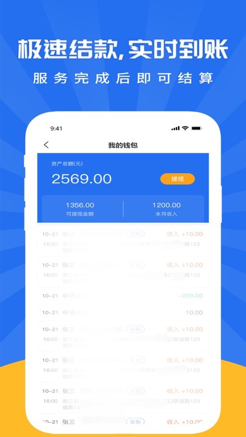 吉时装师傅版最新版截图2