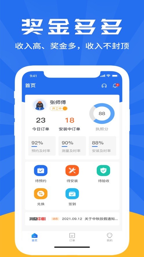 吉时装师傅版最新版截图3