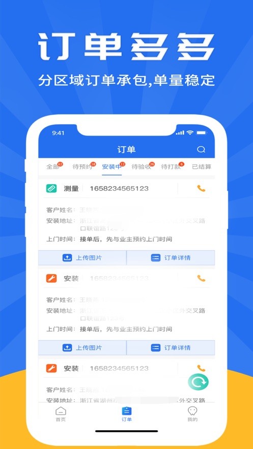 吉时装师傅版最新版截图4