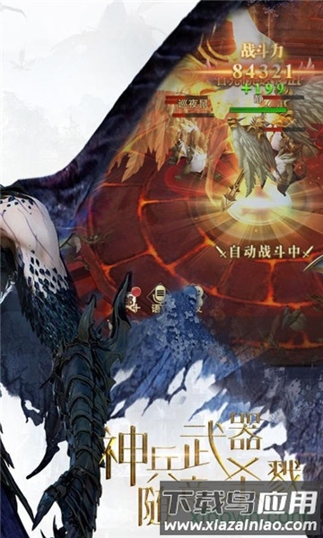 龙族亡者归来手游最新版截图1