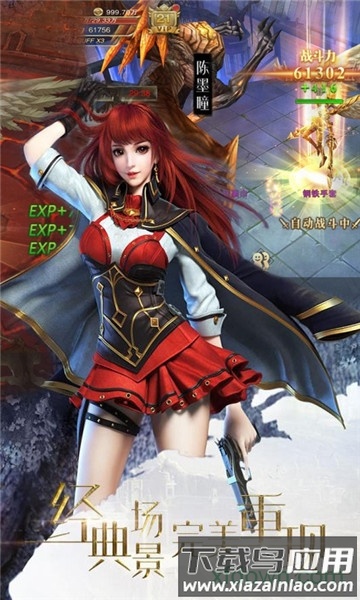 龙族亡者归来手游最新版截图3