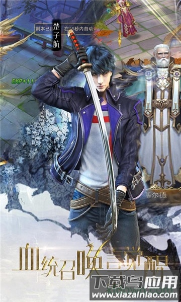 龙族亡者归来手游最新版截图4