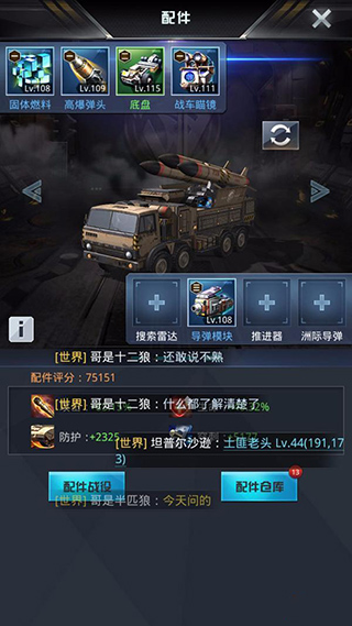 我的使命小米版