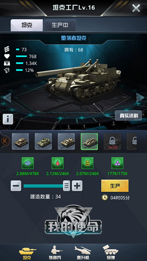 我的使命小米版