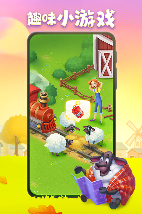 梦想城镇网易版最新版截图1