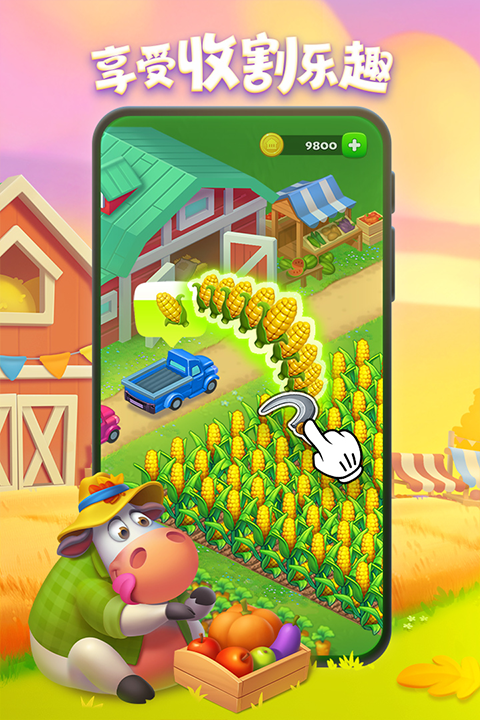 梦想城镇网易版最新版截图3