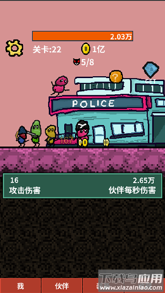 天天打怪升级游戏最新版截图1