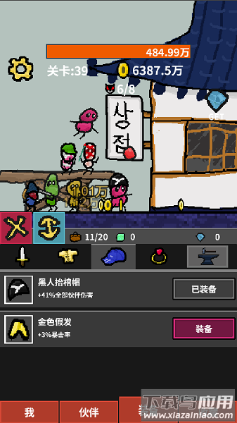 天天打怪升级游戏最新版截图3