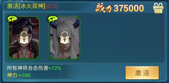 凡人神将传0.1折版