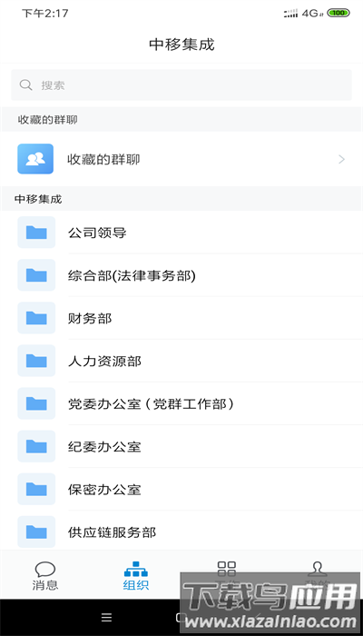 龙政通官方版截图