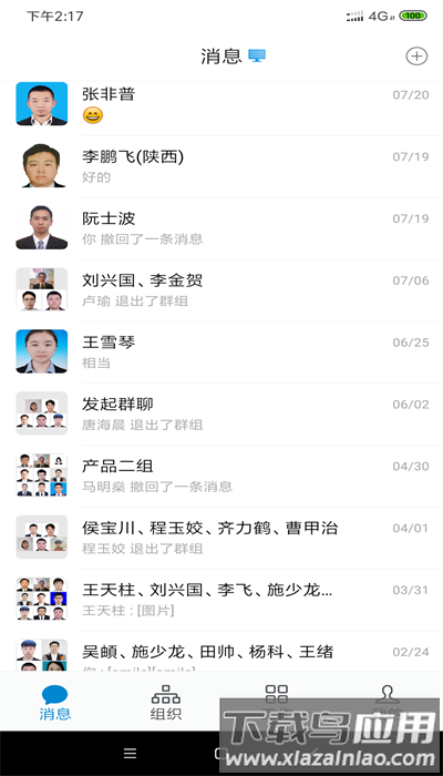 龙政通官方版截图