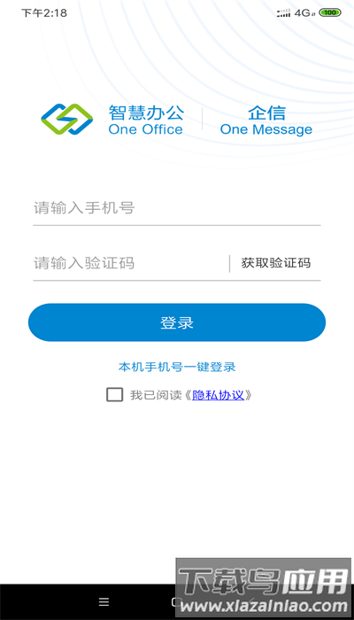 龙政通官方版截图