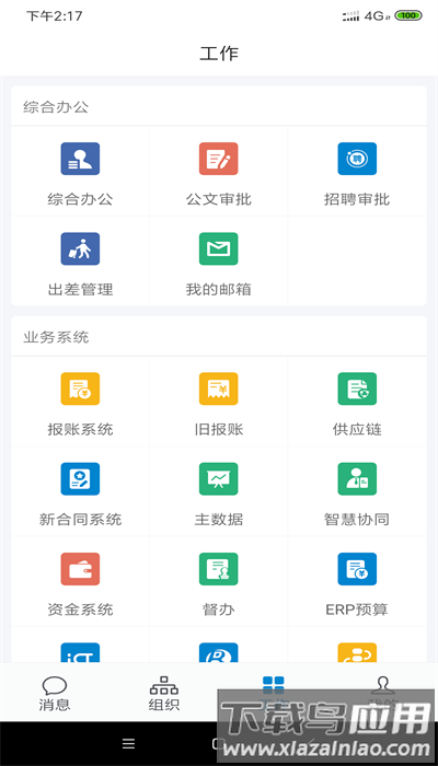 龙政通官方版截图