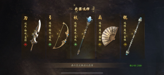 原始征途国际服