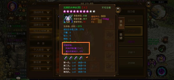 原始征途国际服