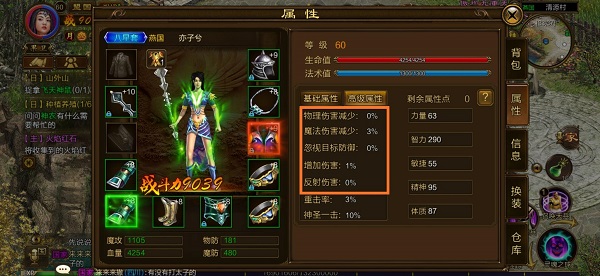 原始征途国际服