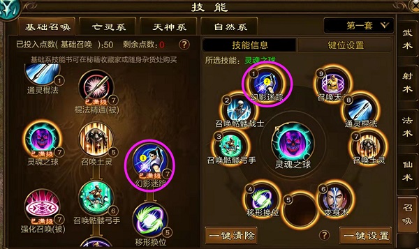 原始征途国际服