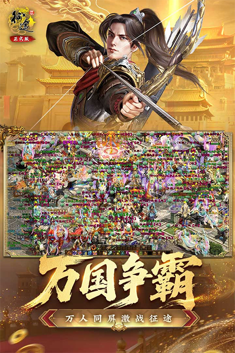 原始征途国际服最新版截图4