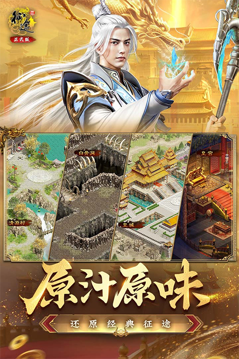 原始征途国际服最新版截图5