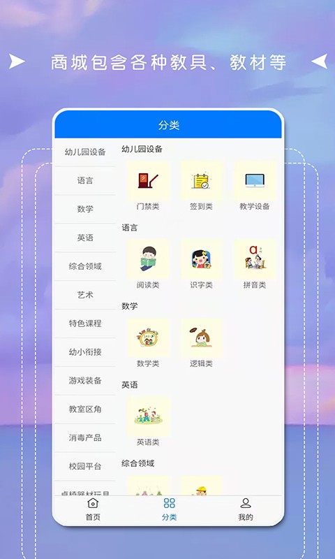 互联天成手机版 互联天成app下载
