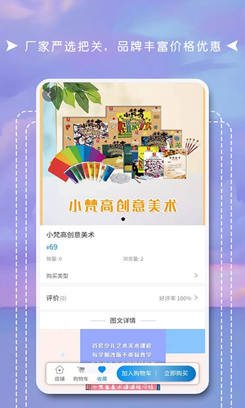 互联天成手机版截图
