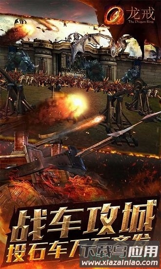 龙戒游戏最新版截图4