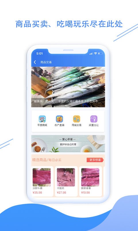 平度之窗最新版 平度之窗app官方下载