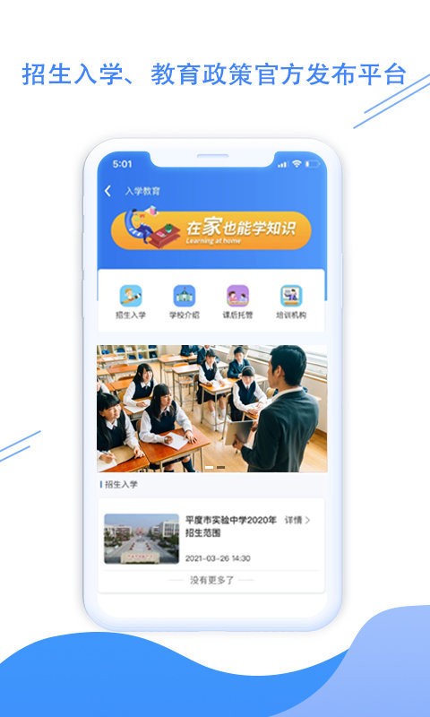 平度之窗最新版最新版截图2