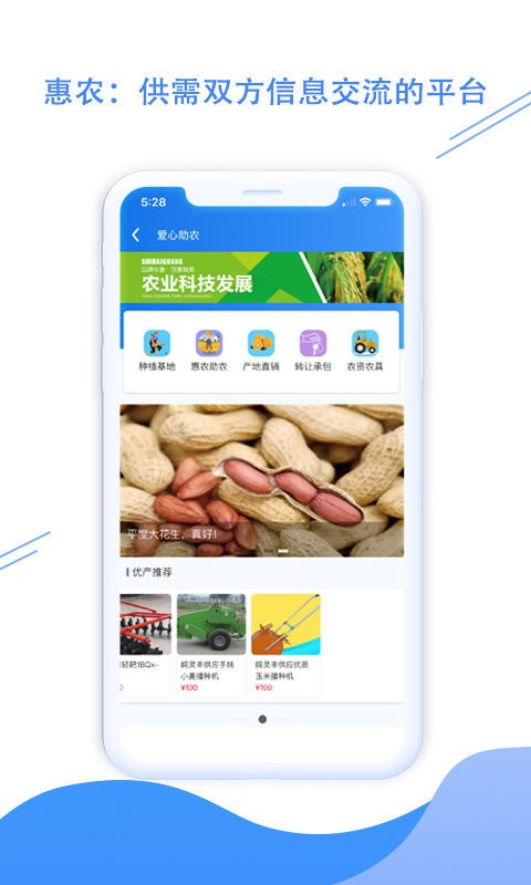 平度之窗最新版最新版截图3