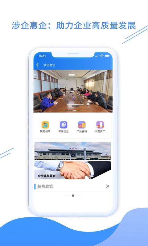 平度之窗最新版最新版截图4