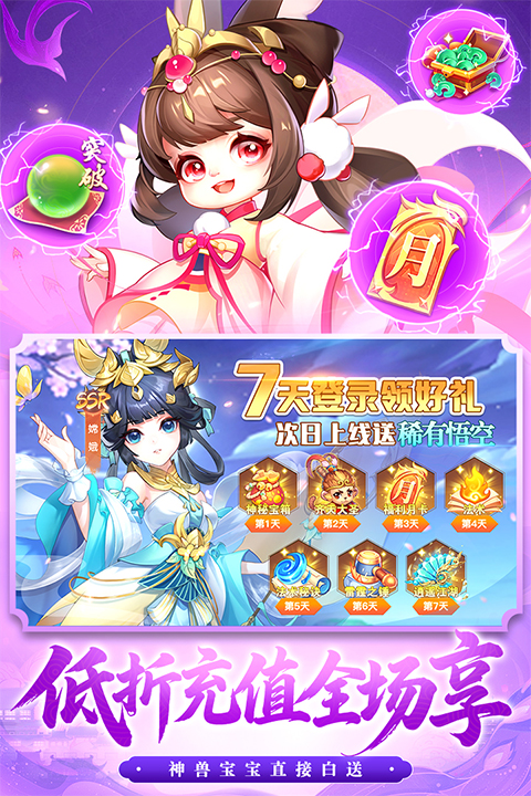 御剑红尘手游最新版截图5