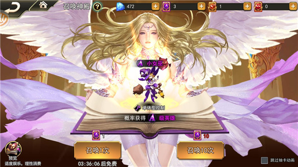 女神联盟2折扣版