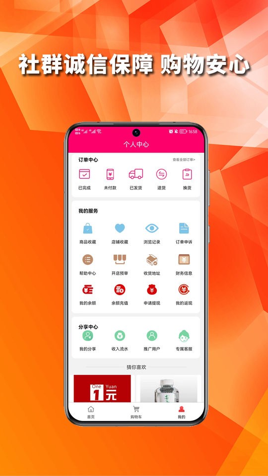 迈品商城购物最新版截图3