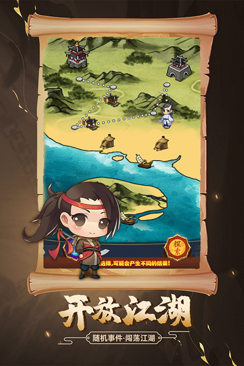 剑侠传奇华为客户端截图